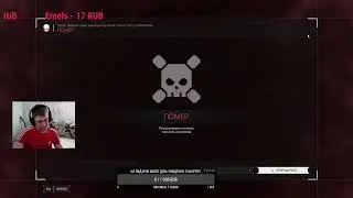 Играм в StalCraft поддержка моего канала https://www.donationalerts.com/r/