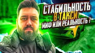 Stability in Taxi / TK Polet
