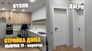 KITCHEN, DOORS, MOVING and ROOM TOUR🤩