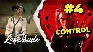 Прохождение Control. Выпуск 4