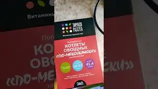беларуские овощные ко леты по мексикански 