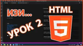 Уроки По HTML Для Новичков. Работа С Текстом (Часть 1). #2