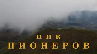 Пик Пионеров - гора Макарова. 26.09.2020  #сахалин #djimavic #макаров