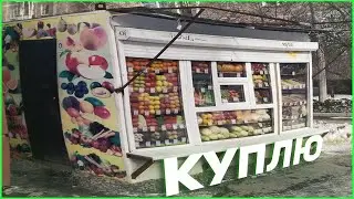 Это я Лионеля Месси хочу купить Ларек