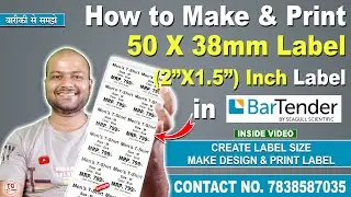 How to create 50X38 mm label in BarTender | How to print 2X1.5 Inch Label | BarTender | Print Labels