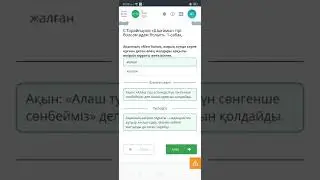 ҚАЗАҚ ӘДЕБИЕТІ. 6-сынып . С.Торайғыров «Шығамын тірі болсам адам болып». 1-сабақ
