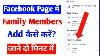 facebook page me family members kaise add kare |fb page member add |how to family member on fb page