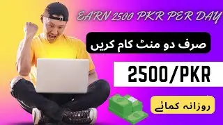 Earn 2500 Pkr Daily from this website | Earn from Fiverr#onlineearning