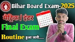 Bihar board Exam Date //Bihar board exam Routine// 12th exam kab se hai// Exam Date Bihar board