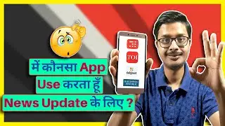 News App Review| Best News App In India🇮🇳Inshorts Vs Dailyhunt Vs Times of India Vs Business Insider