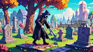 Футажи graveyard keeper №6