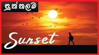 Sun set | beach | Puttalam | timelap