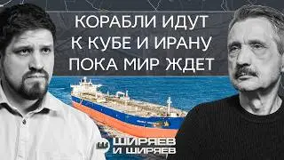 Russian Ship in Cuba, Ukrainian Drones in the Baltics, and an American Landing in Iran