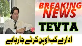 TEVTA Institute Opening |DAE, Electrical,Mechanical,Chemical Exams 2020|PBTE Exams|TTB Exam