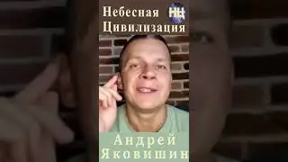 Делаем революцию на тему: Хорошо будет здесь - на земле! Андрей Яковишин.