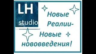 ВНИМАНИЕ! Introduction to а new reality ,Ознакомление с новой реальностью