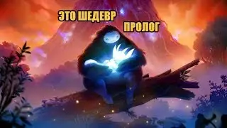Ori and The Blind Forest Пролог
