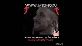 косметика Сатерно