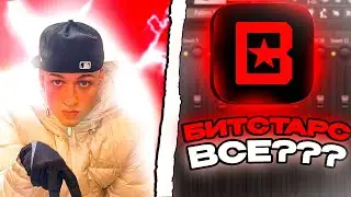 BEATSTARS УМЕР😱? Как ПРОДАВАТЬ БИТЫ в 2024!
