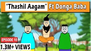 Aagam Baa || S1: EPISODE 10: Thashil Aagam Ft. Donga Baba || Aagam Baa comedy video