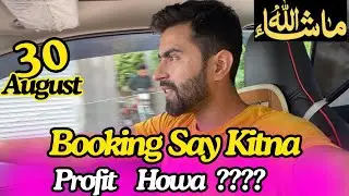 Booking Say Kitna profit Howa ? | 30 Aug 2024  | Suzuki Alto VXR |#islamabad #booking #pinddadankhan
