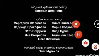 смешарики начало титры