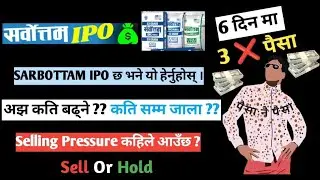 sarbottam Cement ipo Analysis | SARBTM analysis | #ipoupdate