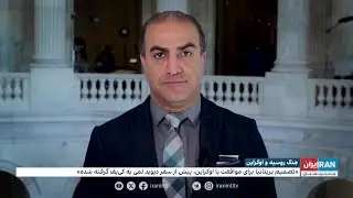 اختلاف در کنگره آمریکا بین دموکرات‌‌ها و جمهوری‌خواهان بر سر ارسال تسلیحات به اوکراین