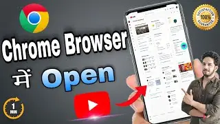 Youtube channel chrome browser par kaise khole | How to open youtube account in chrome browser