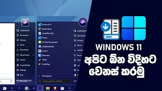 Windows 11 Unlimited Customization | Context Menu | Start | Taskbar | Dark Mode ETC