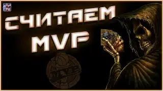 Сколько MVP набью на своих крафтах за стрим ~Crossout~