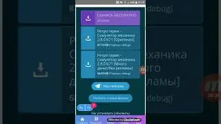 обзор Как скачать взлом ретро гараж