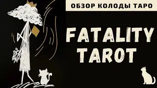 Fatality Tarot