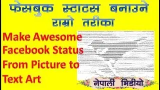 How to create Text art For your Facebook status from your picture in Nepali