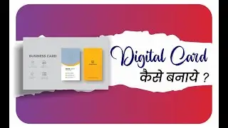 Get Free Digital Business Card | Digital Business Card