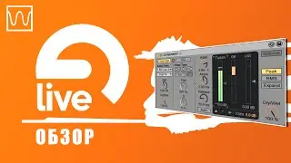 Обзор Ableton Live Compressor