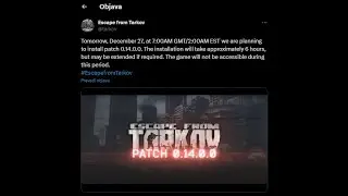 the Escape From Tarkov patch 0.14 experience
