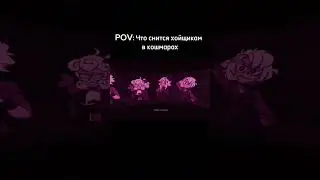 Самый страшный сон хойщека💀💀💀 #хойка #мемыхойка #хойка4 #мем