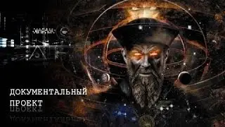 Великие тайны предсказаний - Документальный проект (2 часть) Рен ТВ