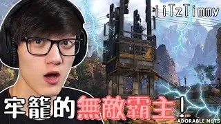 【Apex精華】決賽圈一人扛兩隊！殺不死的九命怪貓，整個牢籠都是iiTzTimmy的遊樂場！｜iiTzTimmy精華#24