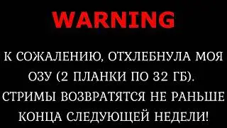 🚫WARNING!🚫Инфа по стримам⛔ @TaZzZ_Wallet_TV_2