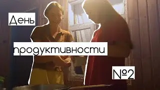 VLOG//ВЛОГ: Продуктивность. День 2. Готовим яблочные оладушки