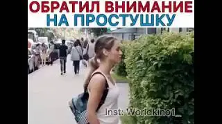 Красавчик обратил внимание на простушку