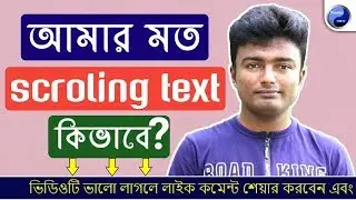How to Make Scrolling Text Video With Camtasia | How to Create Scrolling Text Video With Camtasia