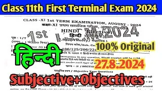 27.8.2024 Class 11th Hindi First Terminal Exam Original Paper Out Objectives and Subjective