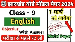 JAC Class 9 Model Question Paper 2024, Jac Board Class 9 English Model Paper 2024, 1 March 2024