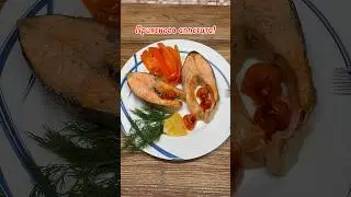 🔥Легкий и вкусный ужин за 30 мин! Очень Просто и Быстро!🔥#рецепты #готовимвкусно #форель #овощи