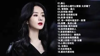 重鼓磁性女声，伴你今夜的无眠 伤悲 心碎 抒情 伤感女声，谁，还在午夜辗转难眠 1