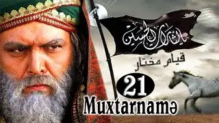 Muxtarname 21-ci hisse [HD] Azerbaycan dilinde