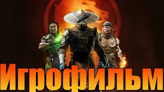 Игрофильм➤Mortal Kombat 11: Aftermath➤Все катсцены